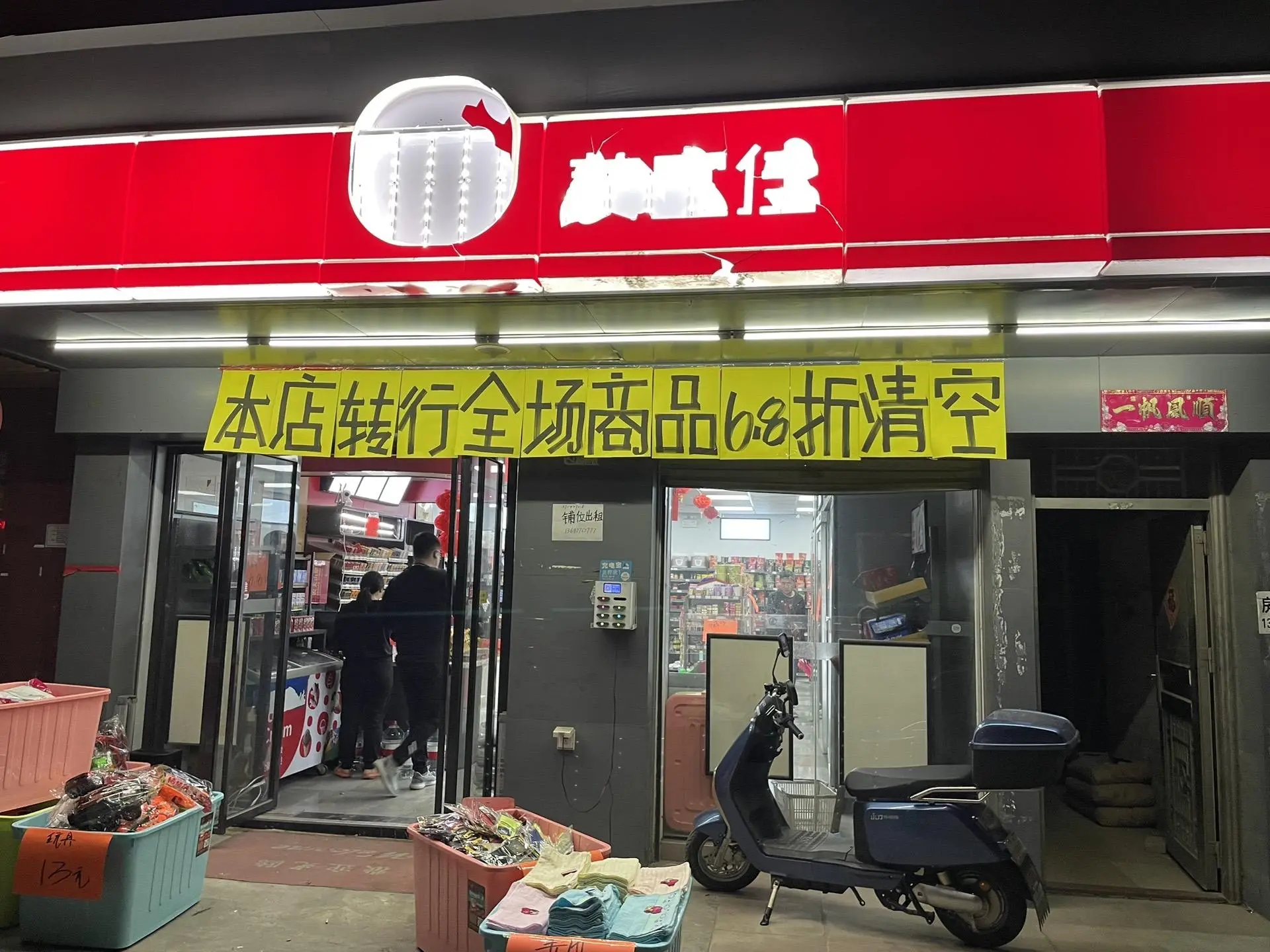 東莞超市便利店清貨公司