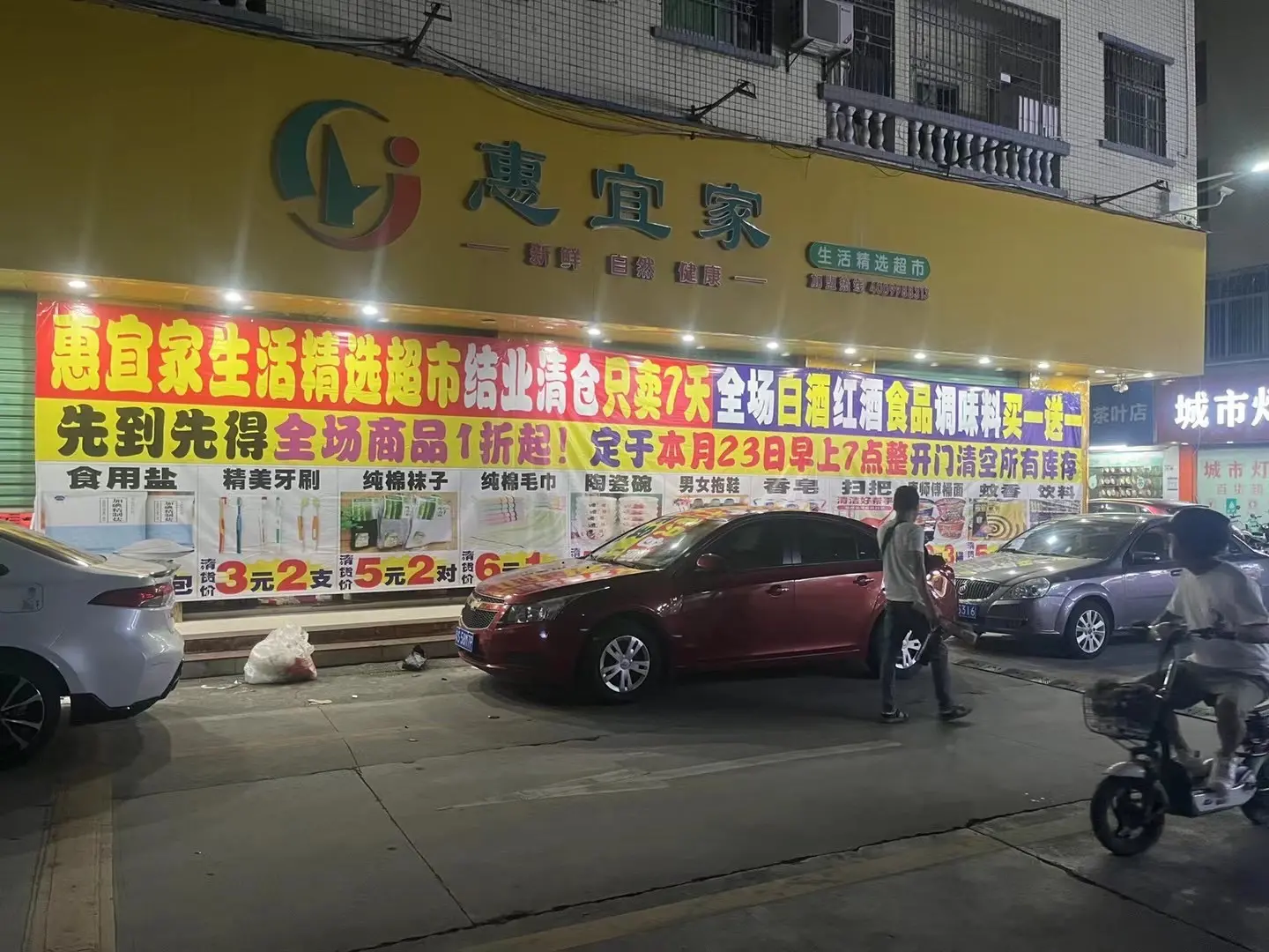 珠海超市便利店清貨公司的清貨方案